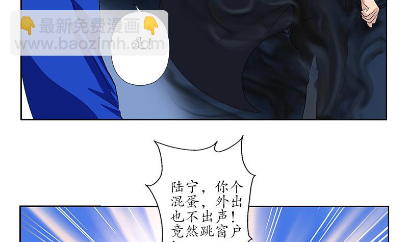 🍼都市极品仙医 第161话 没见过淑女么？ 第35页