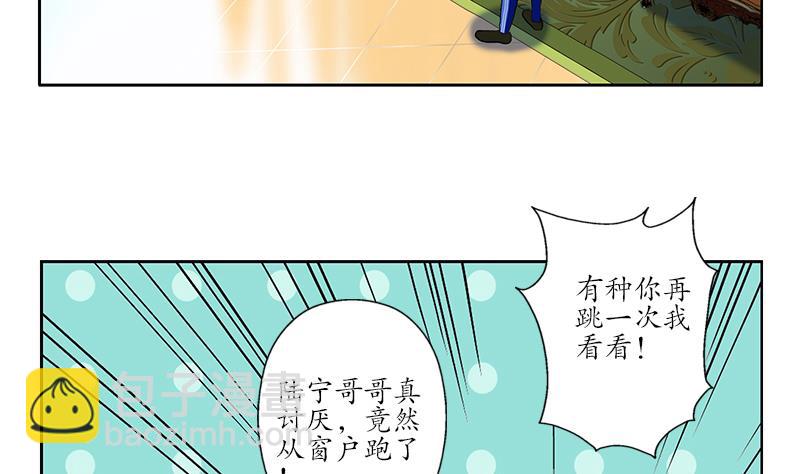 🍼都市极品仙医 第161话 没见过淑女么？ 第37页