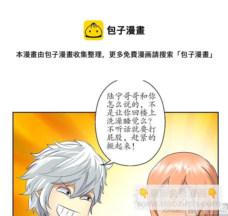 🍼都市极品仙医 第161话 没见过淑女么？ 第39页