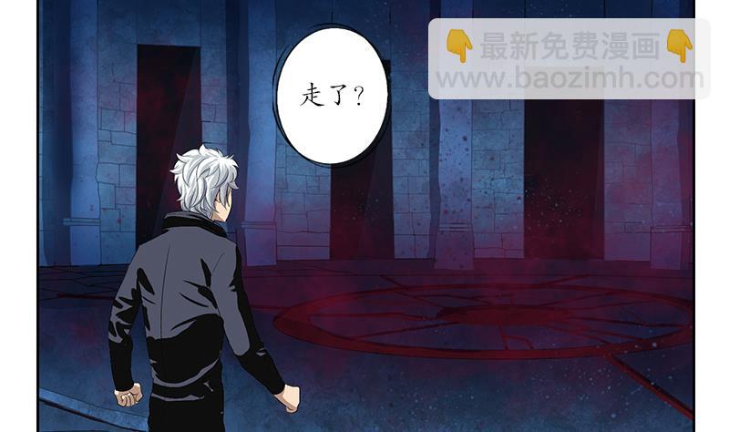 🍼都市极品仙医 第161话 没见过淑女么？ 第4页