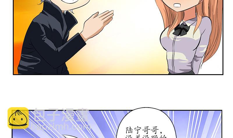 🍼都市极品仙医 第161话 没见过淑女么？ 第40页