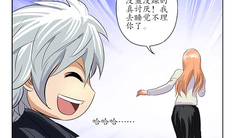 🍼都市极品仙医 第161话 没见过淑女么？ 第41页
