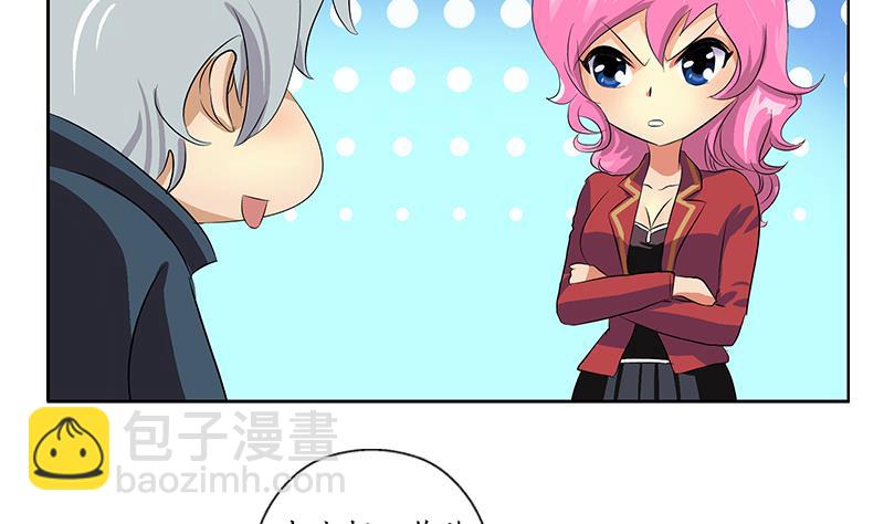 🍼都市极品仙医 第161话 没见过淑女么？ 第43页