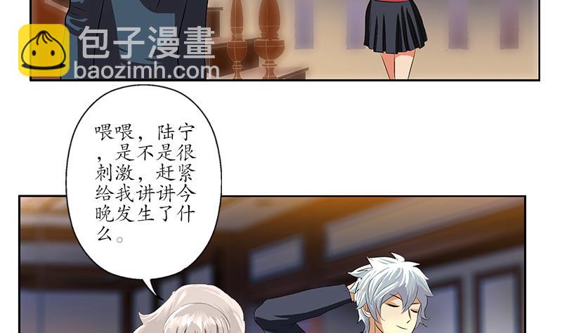 🍼都市极品仙医 第161话 没见过淑女么？ 第47页