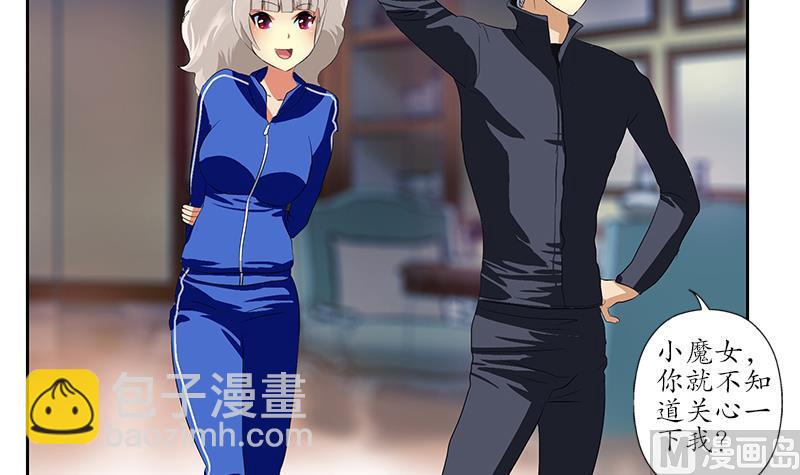 🍼都市极品仙医 第161话 没见过淑女么？ 第48页