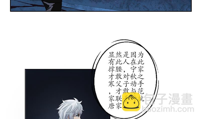 🍼都市极品仙医 第161话 没见过淑女么？ 第5页