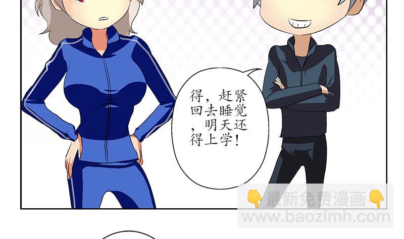 🍼都市极品仙医 第161话 没见过淑女么？ 第50页