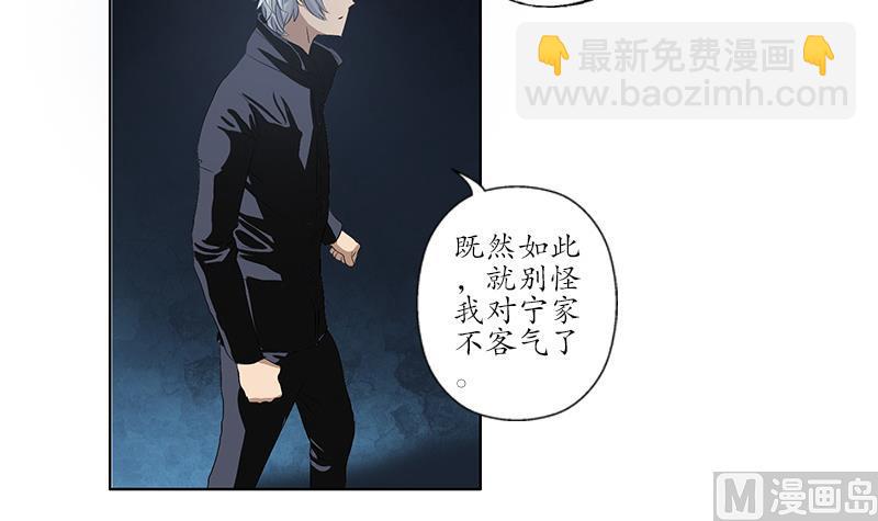 🍼都市极品仙医 第161话 没见过淑女么？ 第6页