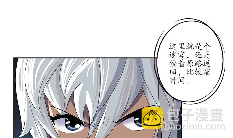 🍼都市极品仙医 第161话 没见过淑女么？ 第7页