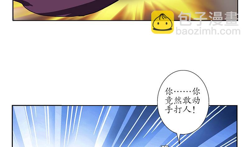 🍼都市极品仙医 第163话 倒霉的刘主任 第16页