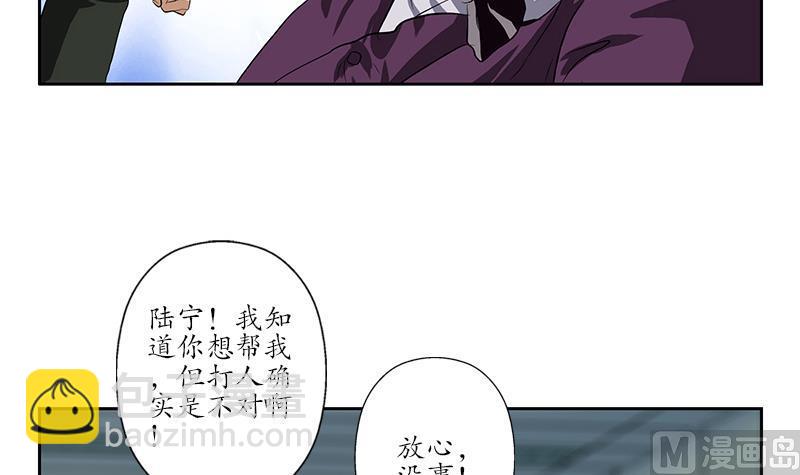 🍼都市极品仙医 第163话 倒霉的刘主任 第18页