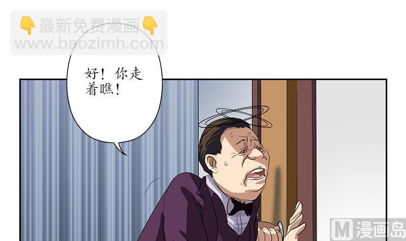 🍼都市极品仙医 第163话 倒霉的刘主任 第21页