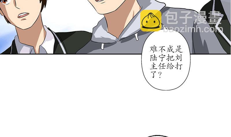 🍼都市极品仙医 第163话 倒霉的刘主任 第38页