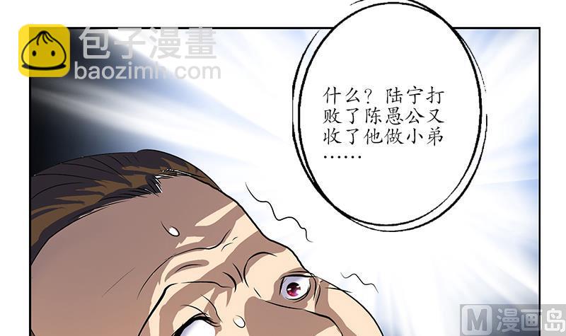 🍼都市极品仙医 第163话 倒霉的刘主任 第39页
