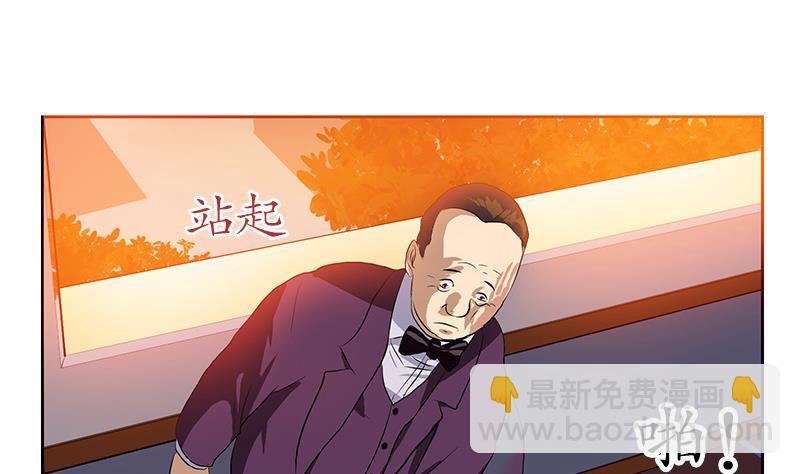 🍼都市极品仙医 第163话 倒霉的刘主任 第41页