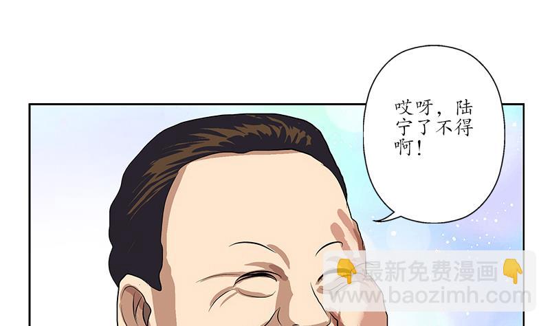 🍼都市极品仙医 第163话 倒霉的刘主任 第43页