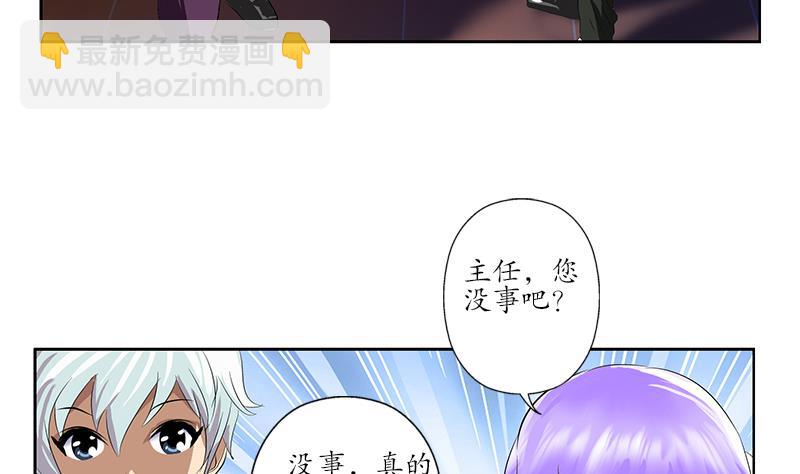 🍼都市极品仙医 第163话 倒霉的刘主任 第46页