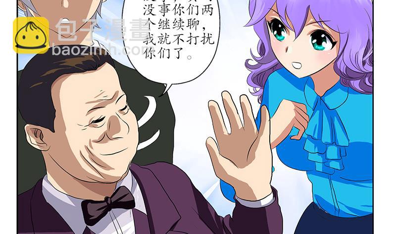 🍼都市极品仙医 第163话 倒霉的刘主任 第47页