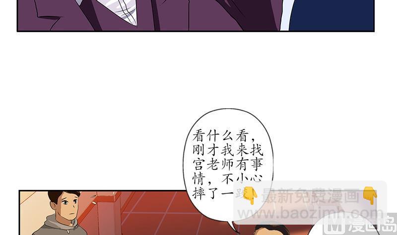 🍼都市极品仙医 第163话 倒霉的刘主任 第48页