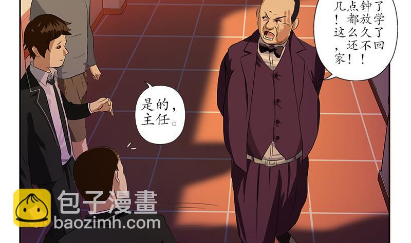 🍼都市极品仙医 第163话 倒霉的刘主任 第49页