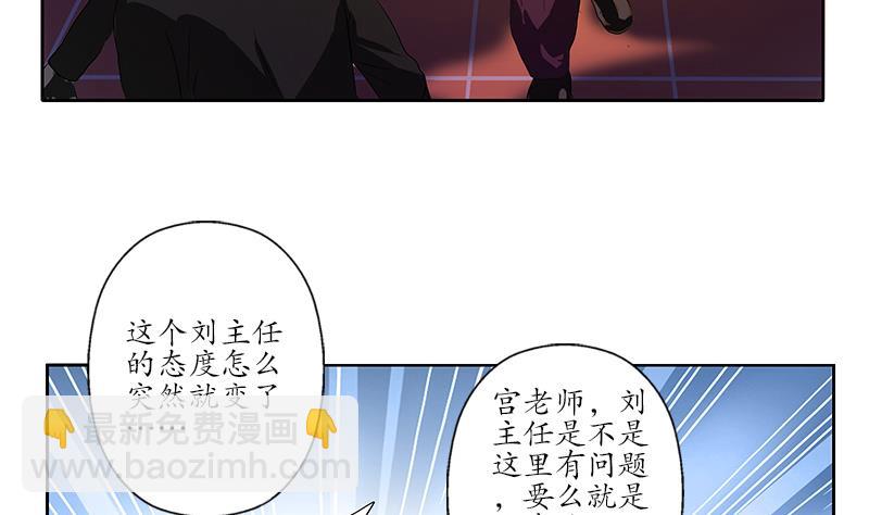 🍼都市极品仙医 第163话 倒霉的刘主任 第50页