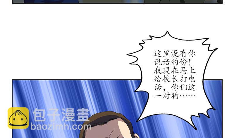 🍼都市极品仙医 第163话 倒霉的刘主任 第7页