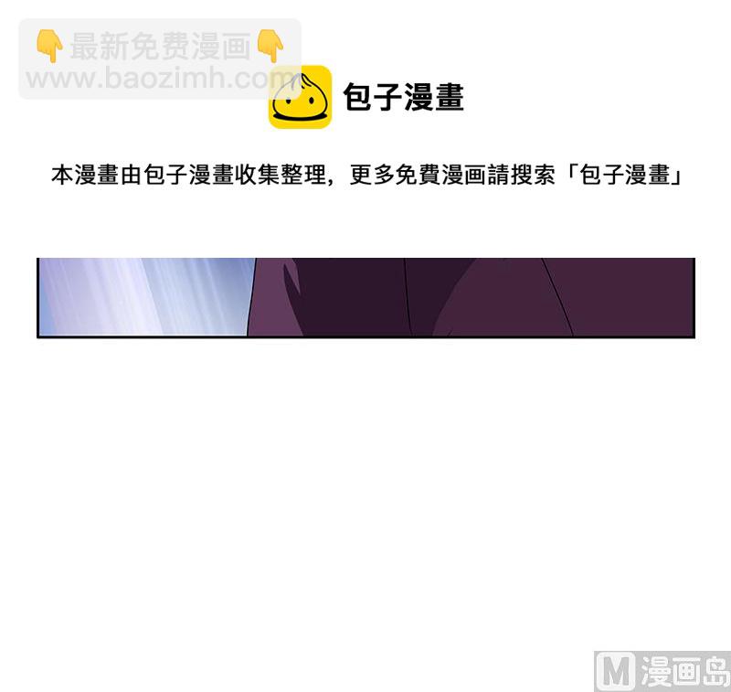 🍼都市极品仙医 第163话 倒霉的刘主任 第9页