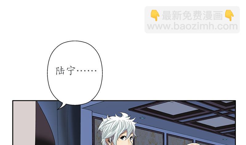 🍼都市极品仙医 第165话 校庆前奏 第10页