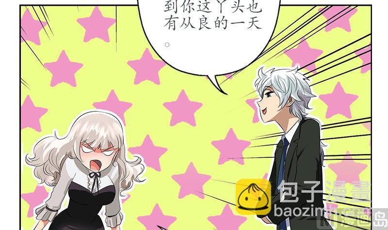 🍼都市极品仙医 第165话 校庆前奏 第15页