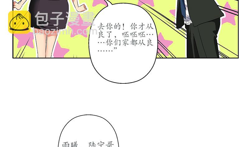 🍼都市极品仙医 第165话 校庆前奏 第16页