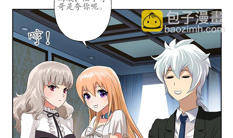 🍼都市极品仙医 第165话 校庆前奏 第17页