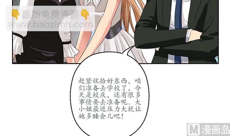 🍼都市极品仙医 第165话 校庆前奏 第18页