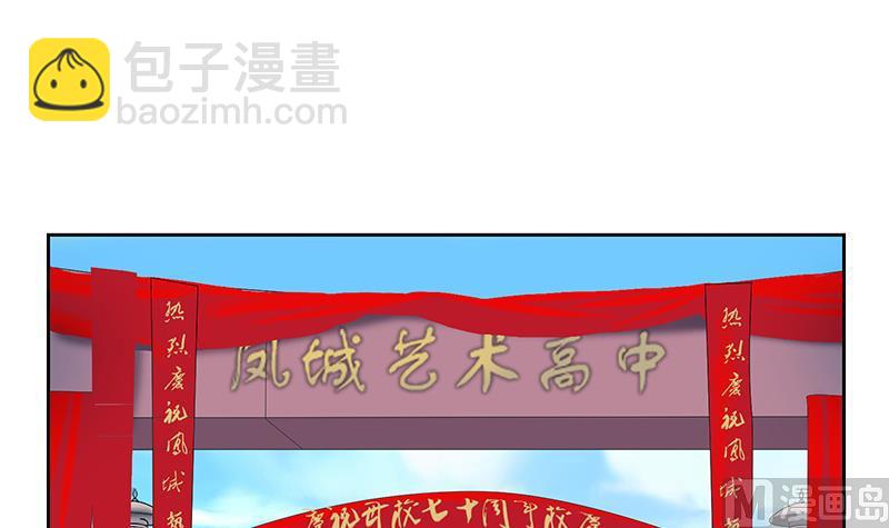 🍼都市极品仙医 第165话 校庆前奏 第21页