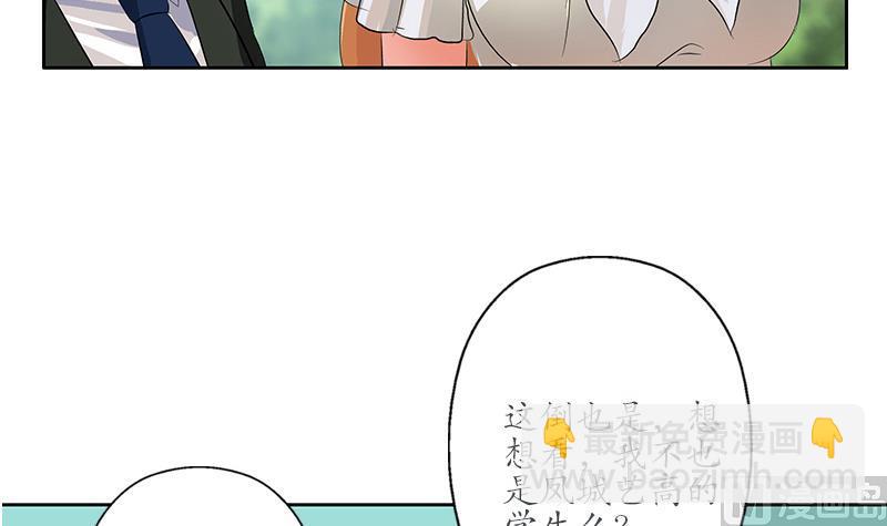 🍼都市极品仙医 第165话 校庆前奏 第27页