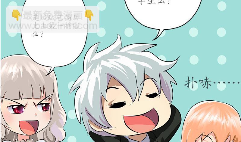 🍼都市极品仙医 第165话 校庆前奏 第28页