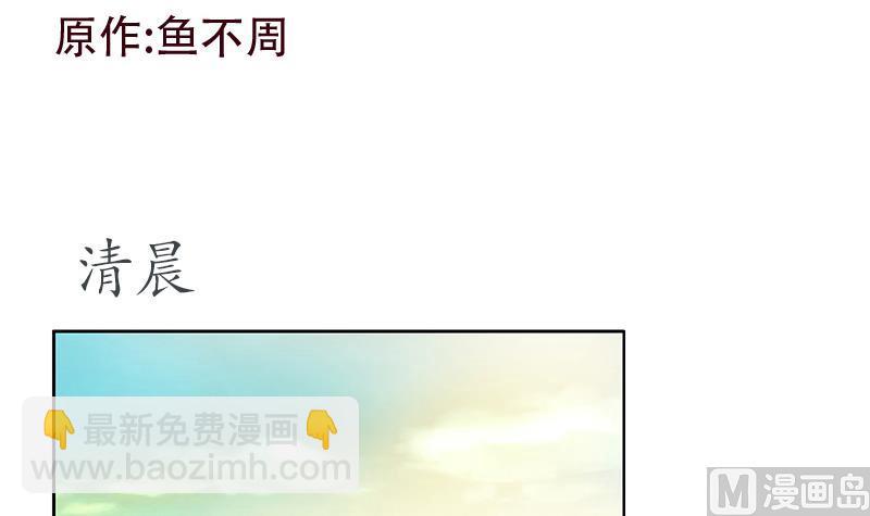 🍼都市极品仙医 第165话 校庆前奏 第3页