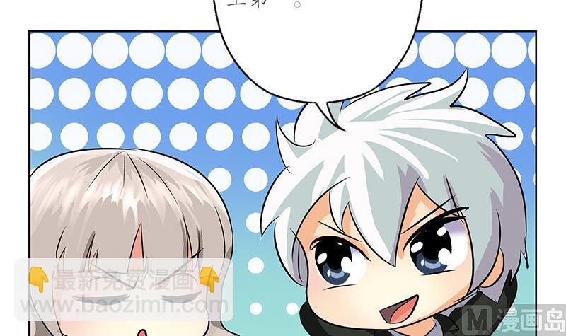🍼都市极品仙医 第165话 校庆前奏 第30页
