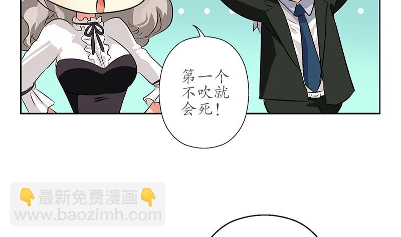 🍼都市极品仙医 第165话 校庆前奏 第31页