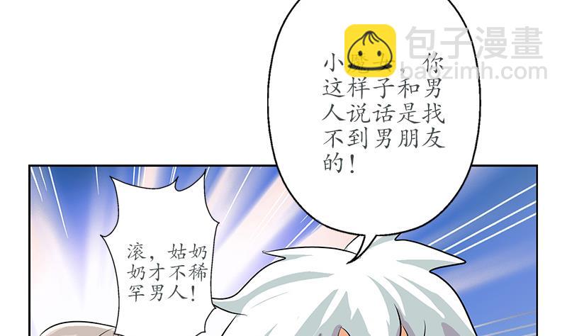 🍼都市极品仙医 第165话 校庆前奏 第32页