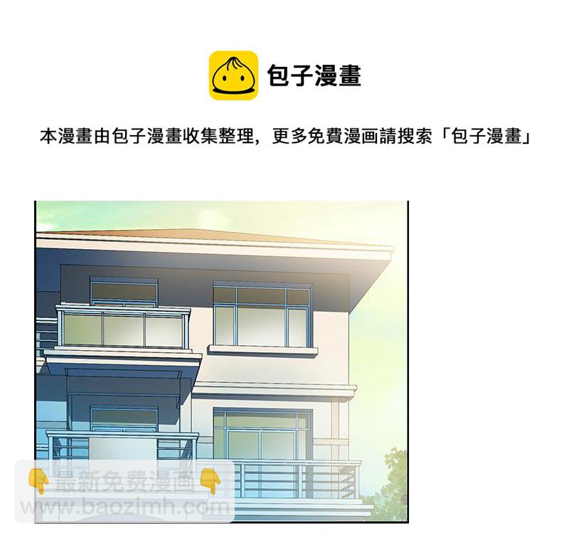 🍼都市极品仙医 第165话 校庆前奏 第4页
