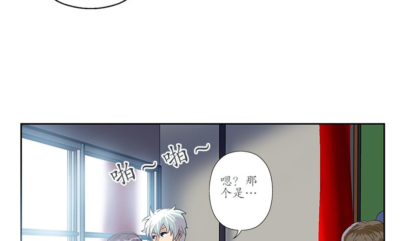 🍼都市极品仙医 第165话 校庆前奏 第41页
