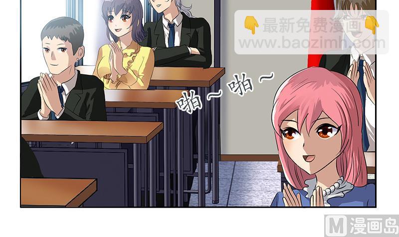 🍼都市极品仙医 第165话 校庆前奏 第42页