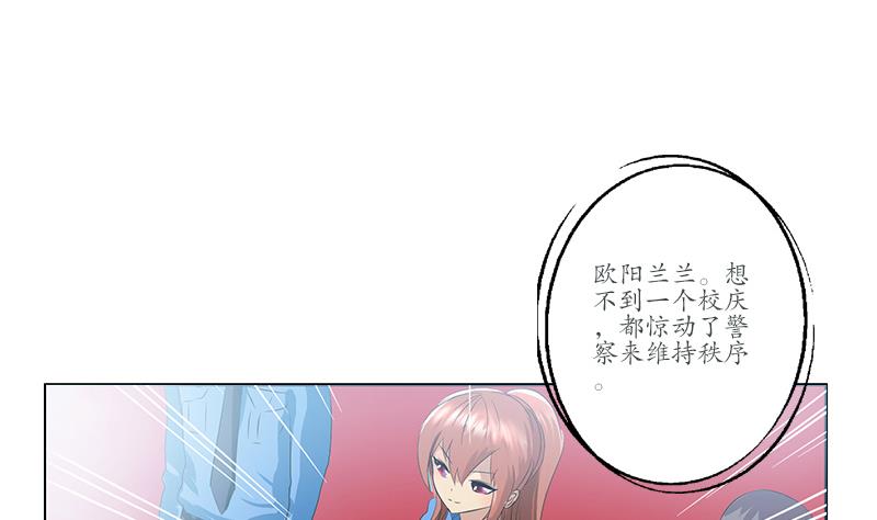 🍼都市极品仙医 第165话 校庆前奏 第43页