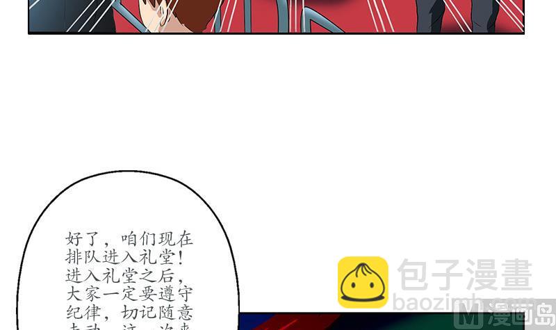 🍼都市极品仙医 第165话 校庆前奏 第45页