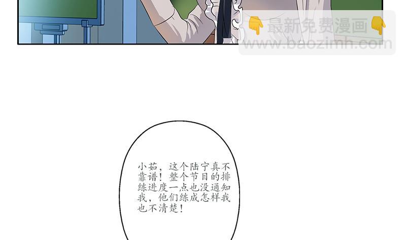 🍼都市极品仙医 第165话 校庆前奏 第47页