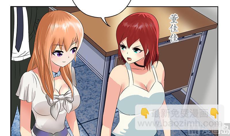 🍼都市极品仙医 第165话 校庆前奏 第48页