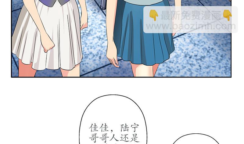 🍼都市极品仙医 第165话 校庆前奏 第49页