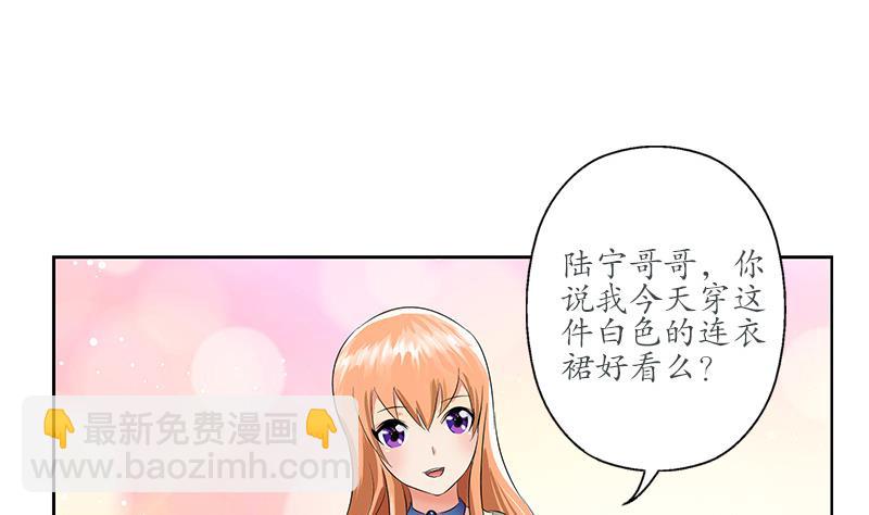 🍼都市极品仙医 第165话 校庆前奏 第5页