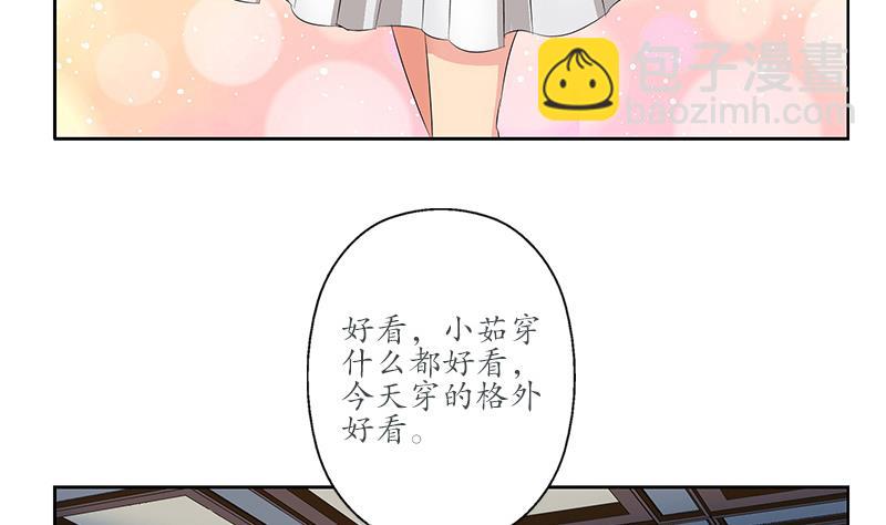 🍼都市极品仙医 第165话 校庆前奏 第7页