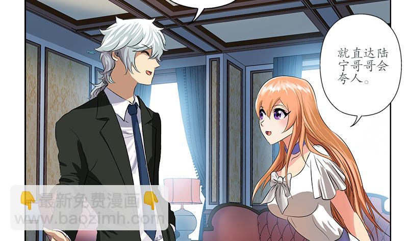 🍼都市极品仙医 第165话 校庆前奏 第8页